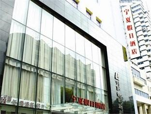 ホテルNingsheng Holiday 上海市 エクステリア 写真
